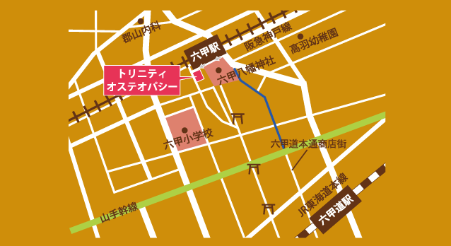 神戸市灘区の整体院 阪急六甲駅のトリニティオステオパシー アクセスマップ