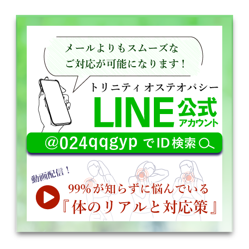 LINE公式アカウント