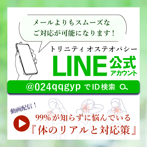 LINE公式アカウント友達追加